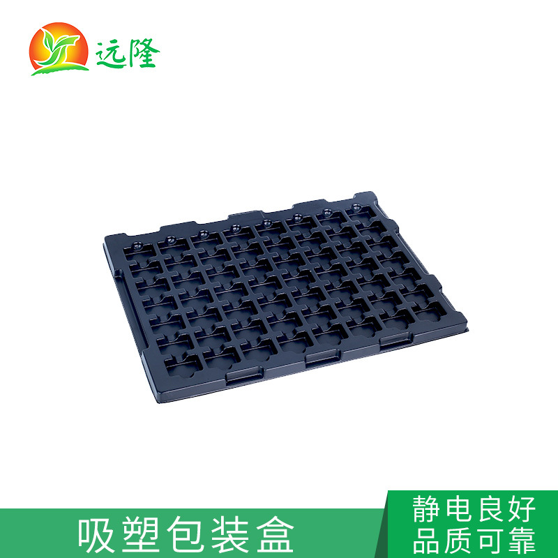 PS防靜電吸塑包裝盒包裝產(chǎn)品